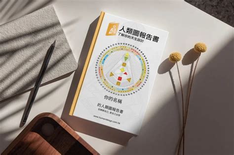 人類圖數字|人類圖的通道是你從上天帶在身上的「工具箱」